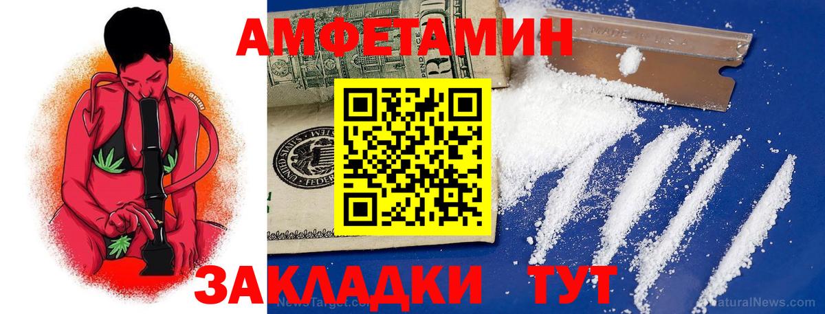 Новоуральск  АМФ 98%  Amphetamine  Вход с VPN 