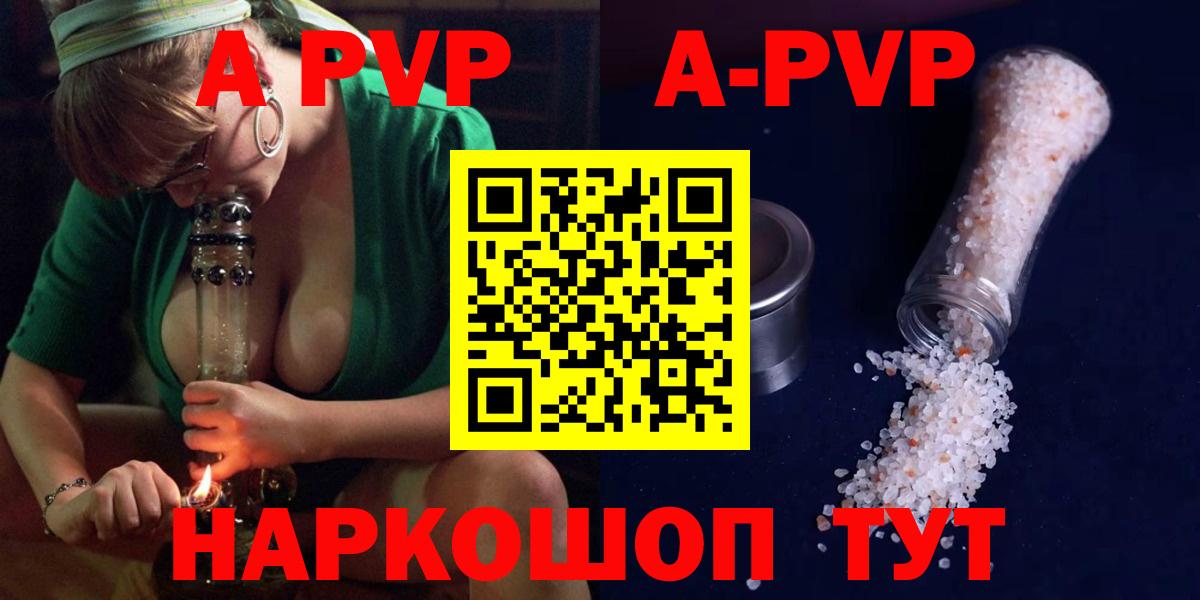APVP VHQ Новоуральск