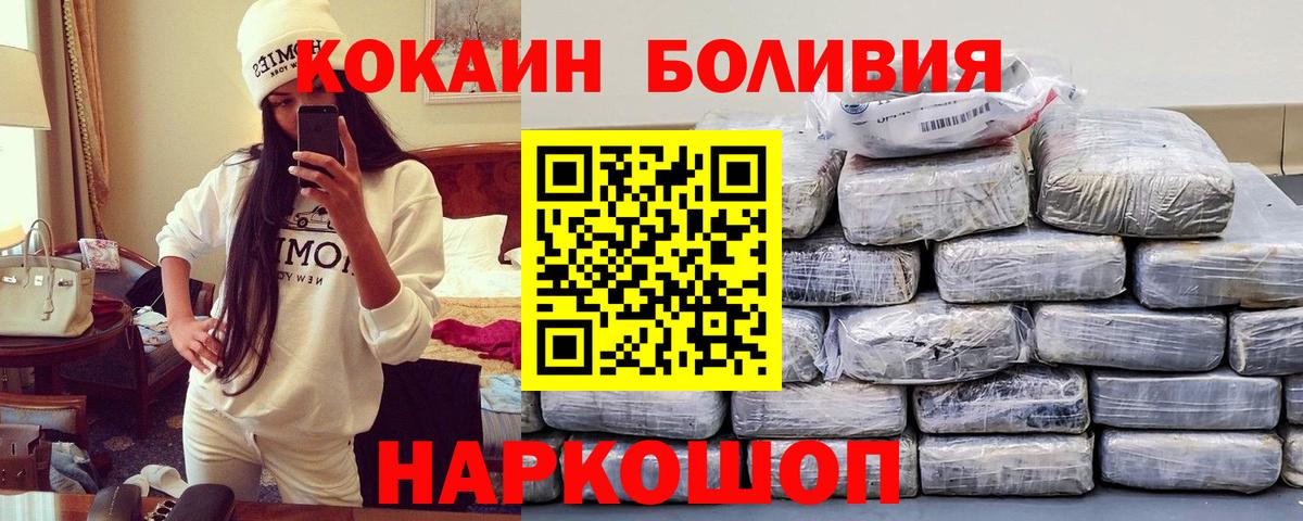 Кокаин  КОКАИН VHQ  Вход с VPN  Новоуральск 