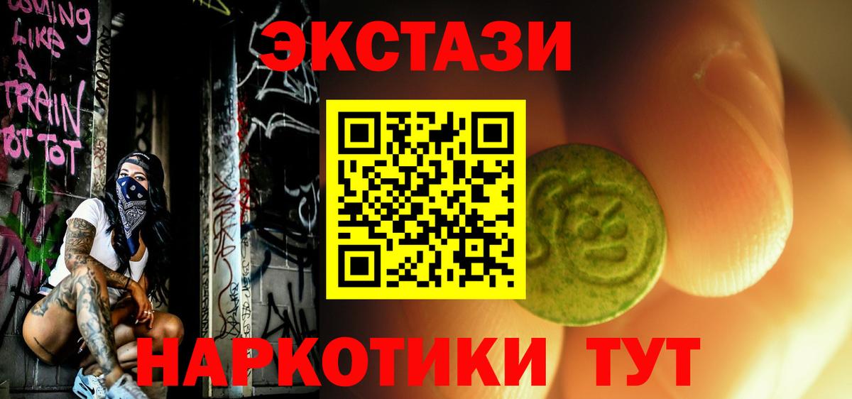 где продают   Ecstasy louis Vuitton  Ecstasy  Экстази mix  Вход с VPN  Новоуральск 