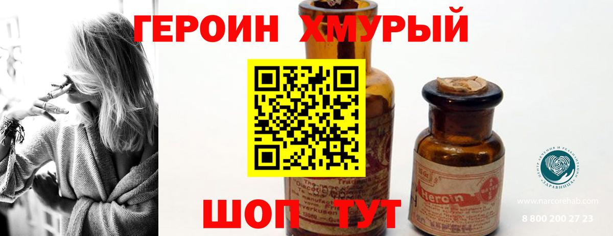 ГЕРОИН афганец  Вход с VPN  ГЕРОИН  Новоуральск 
