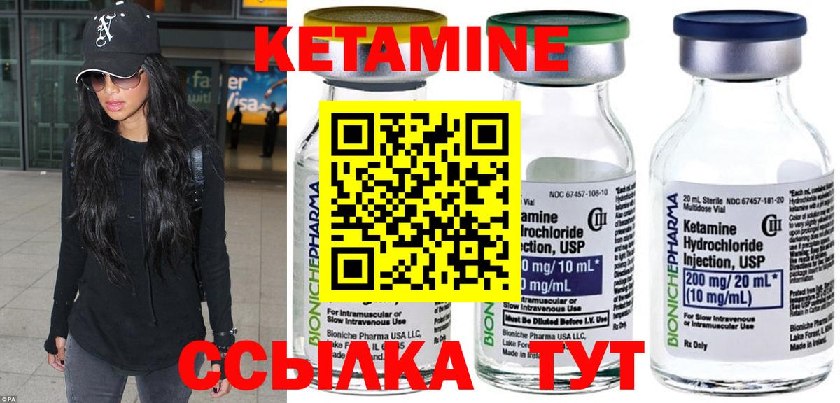 Кетамин ketamine  Кетамин VHQ  Новоуральск  Вход с VPN 