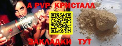 спайс Гусь-Хрустальный