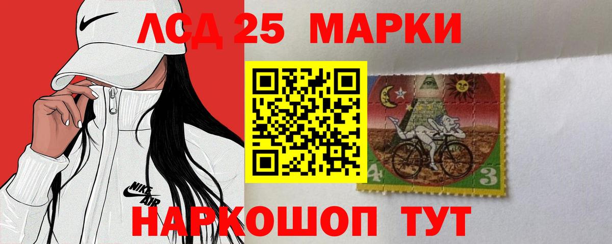 Новоуральск  LSD-25 экстази кислота  Вход с VPN 