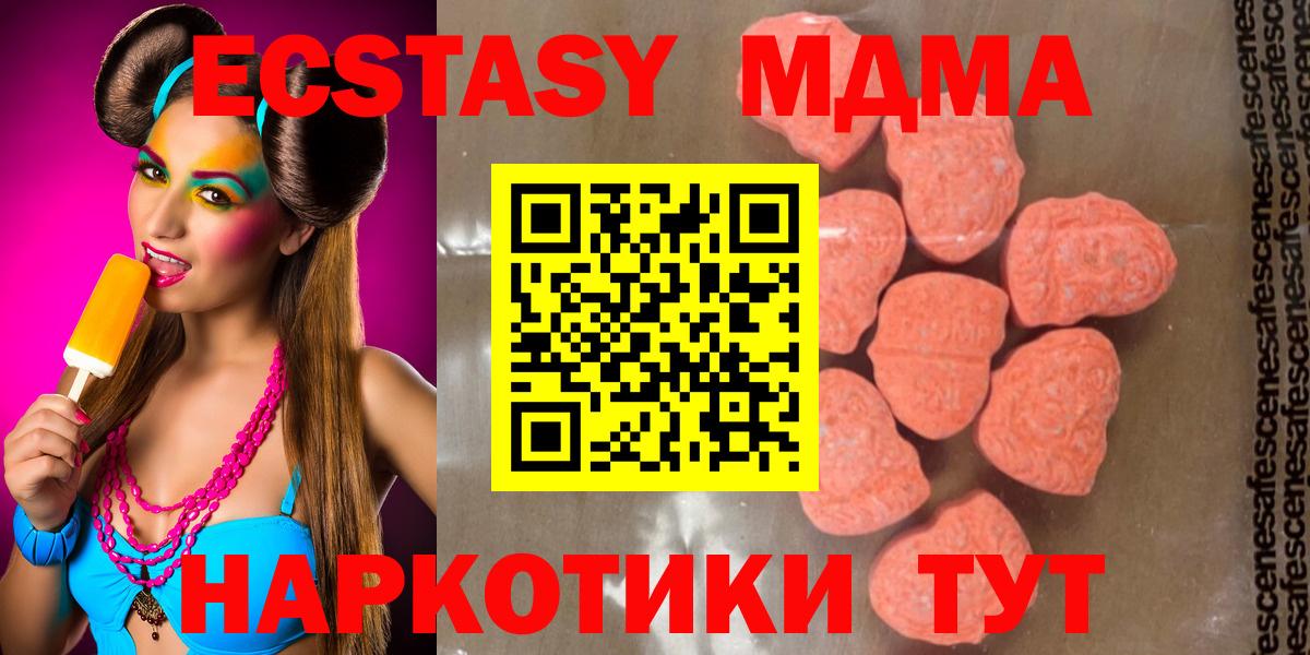 МДМА  Вход с VPN  Новоуральск  MDMA crystal 