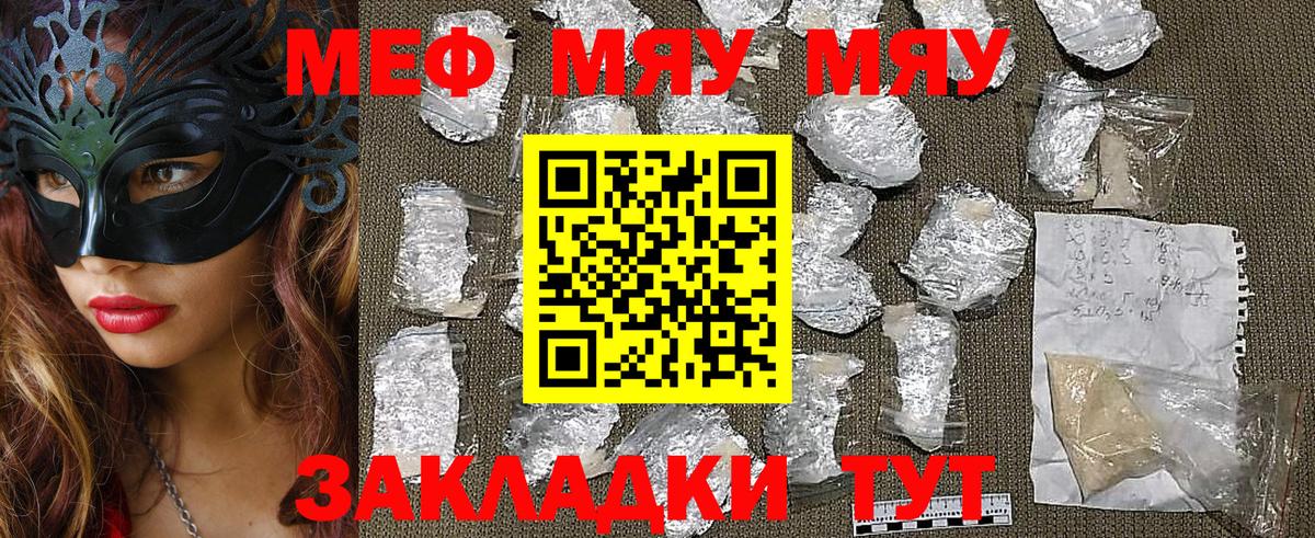 Меф мука  blacksprut как зайти  Вход с VPN  МЕФ  Новоуральск  Меф мяу мяу 
