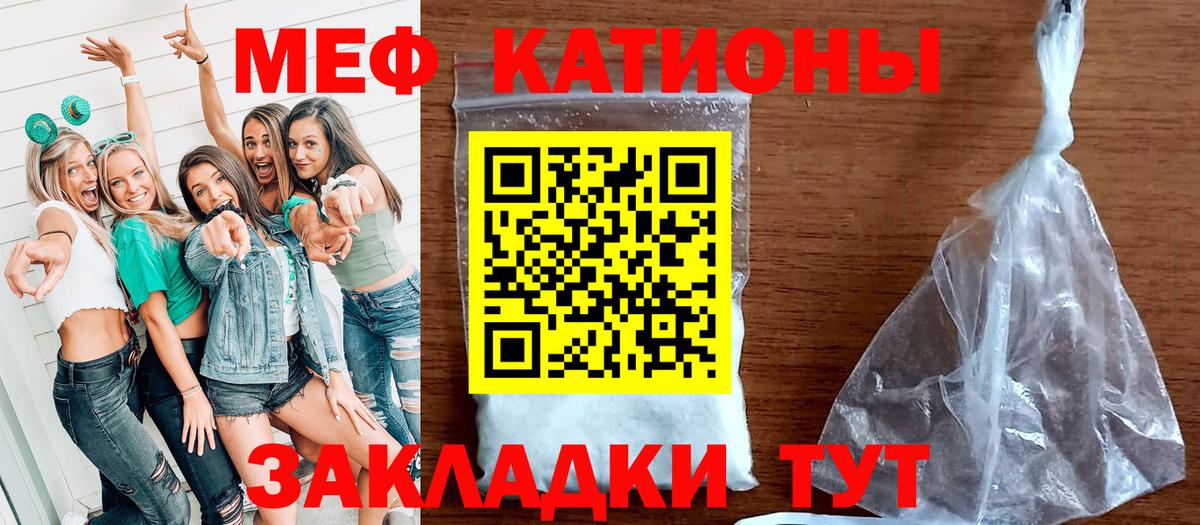 Мефедрон кристаллы Новоуральск