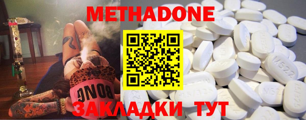 МЕТАДОН кристалл  Вход с VPN  МЕТАДОН VHQ  Новоуральск 