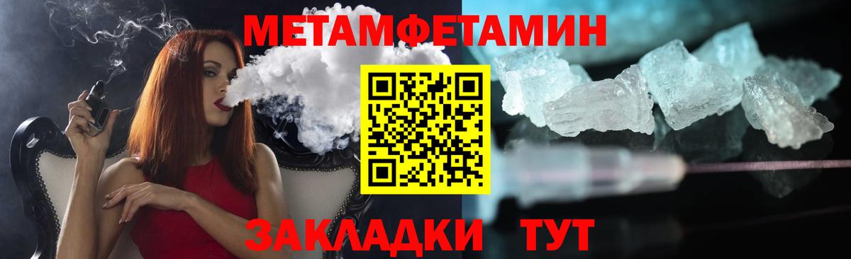 МЕТАМФЕТАМИН мет  Вход с VPN  Новоуральск 