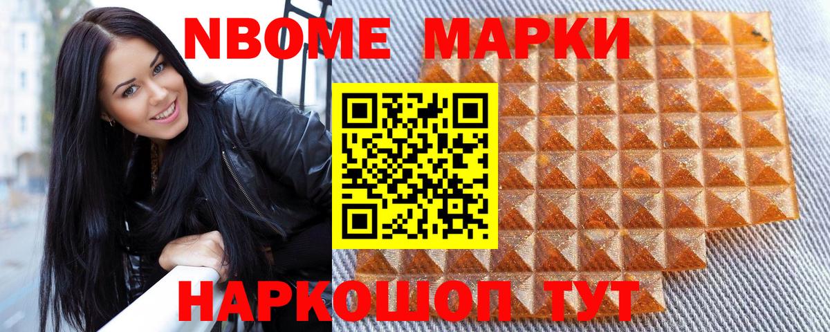 Новоуральск  Наркотические марки 1,5мг  магазин продажи   Марки NBOMe  Наркотические марки 1,5мг  Вход с VPN 