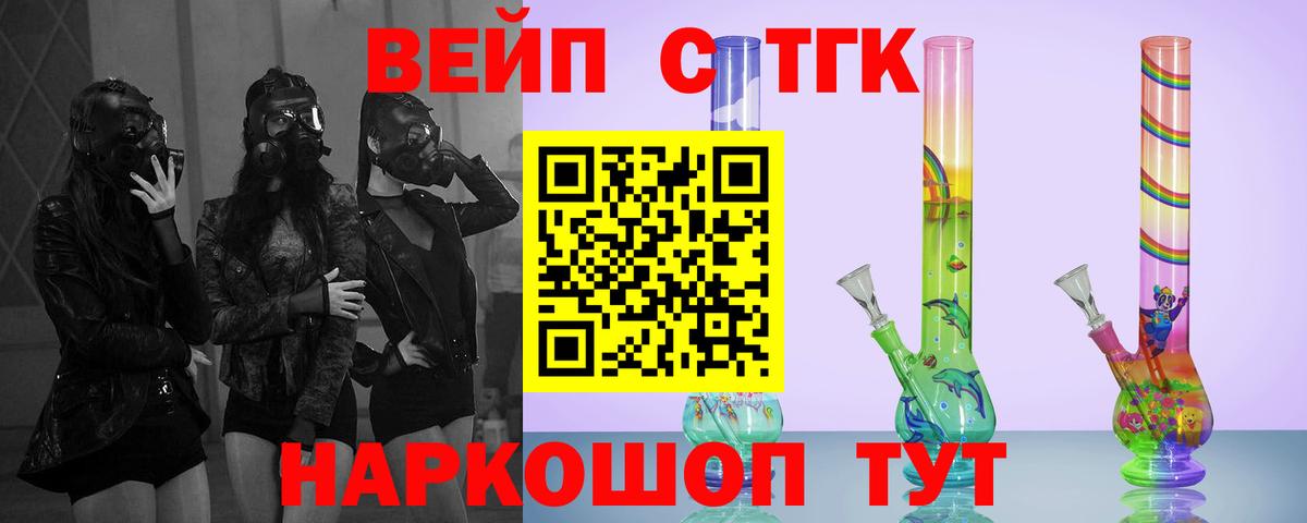 ТГК Wax Новоуральск